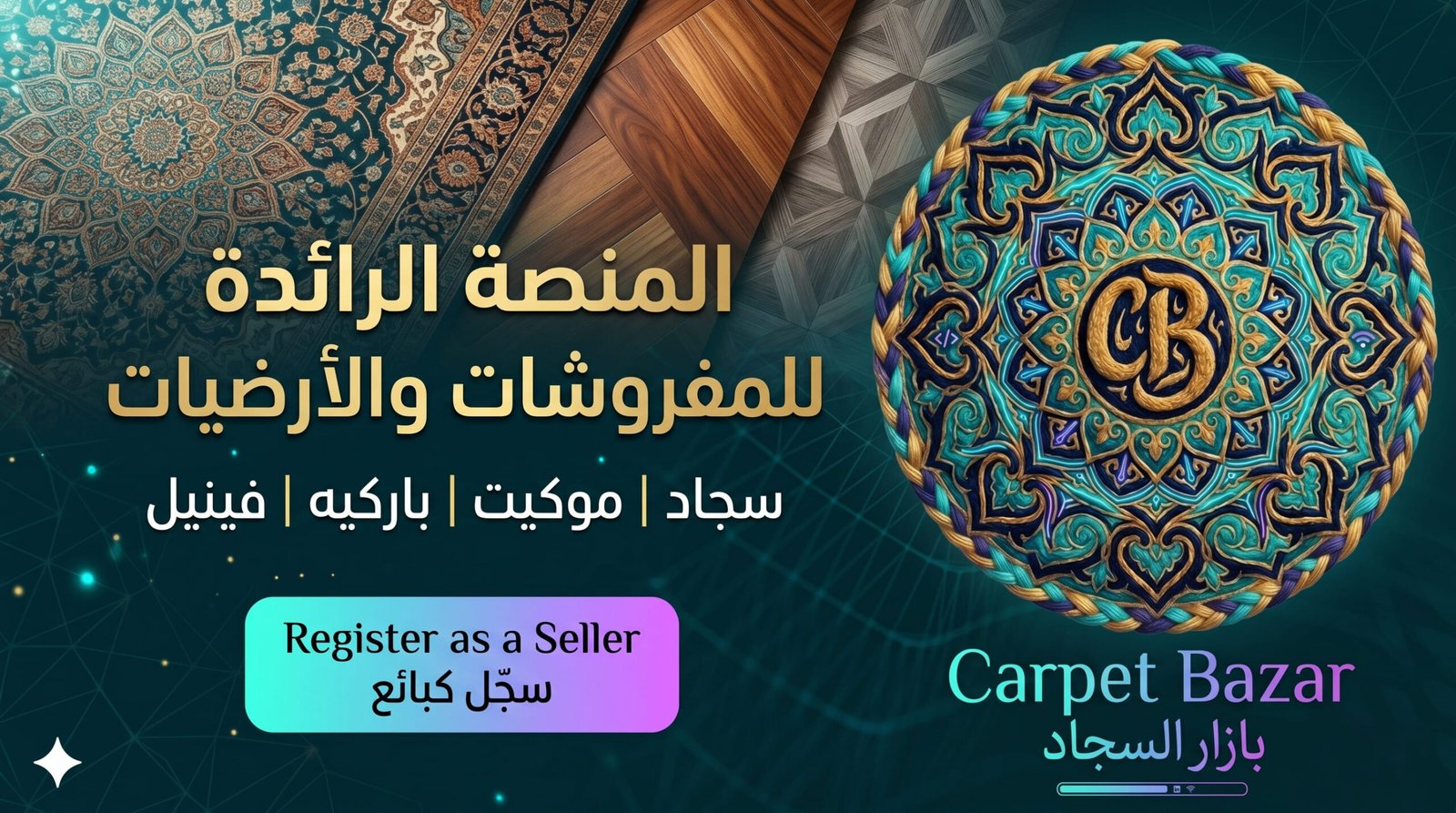 البائع